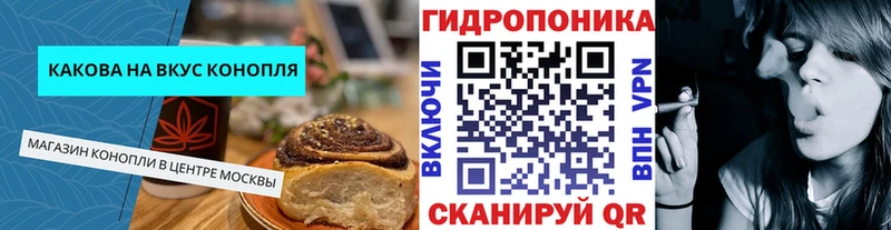 Cannafood конопля  Жиздра 