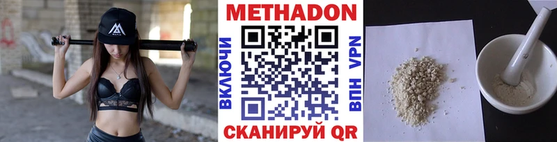 Метадон белоснежный  Жиздра 